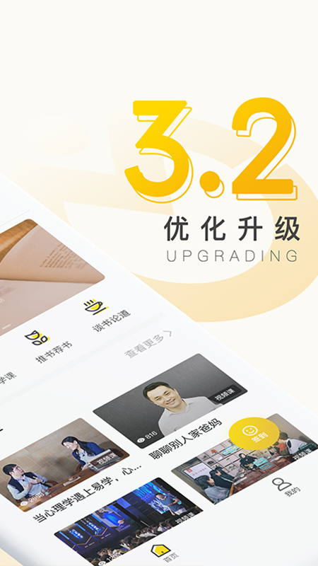 秋文心理v3.6.4截图2