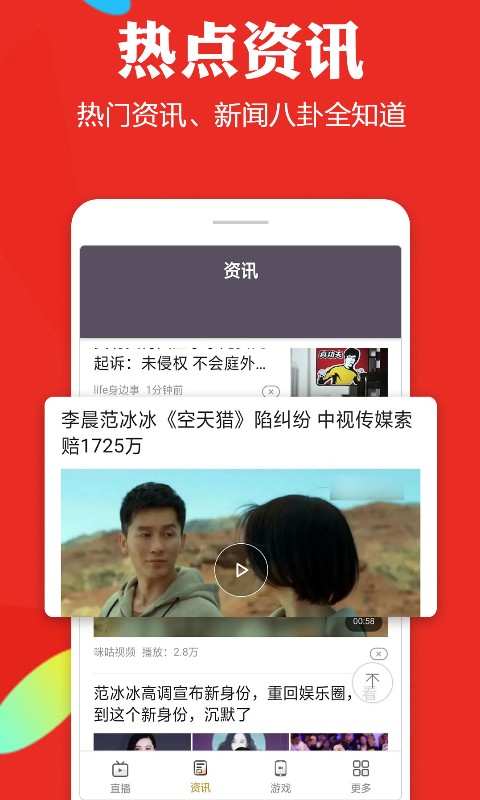 手机电视高清直播v7.2.3截图3