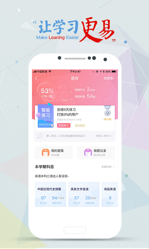 尚德机构v4.5.1截图3