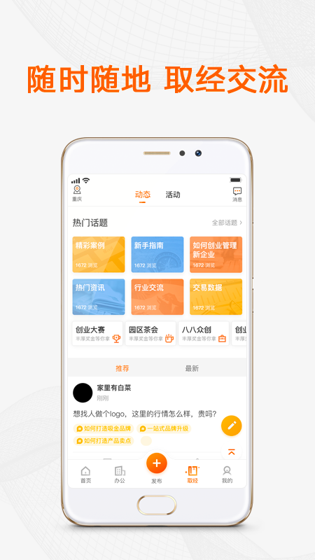 猪八戒v6.8.50截图5