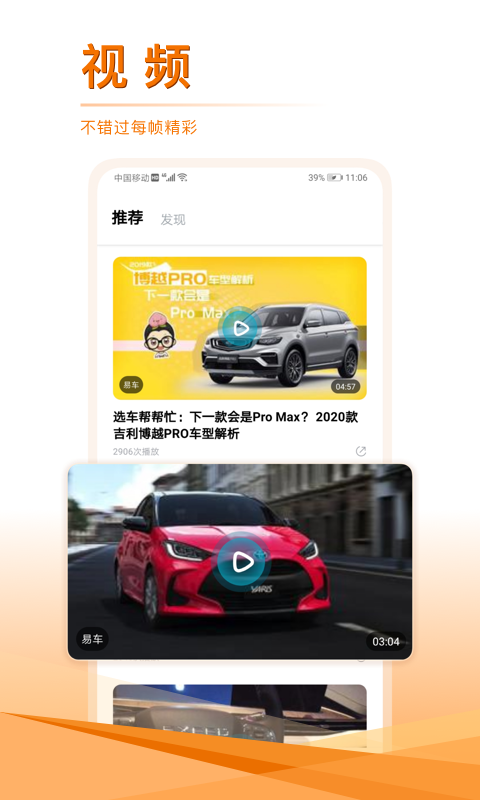 汽车头条v8.3.3截图3