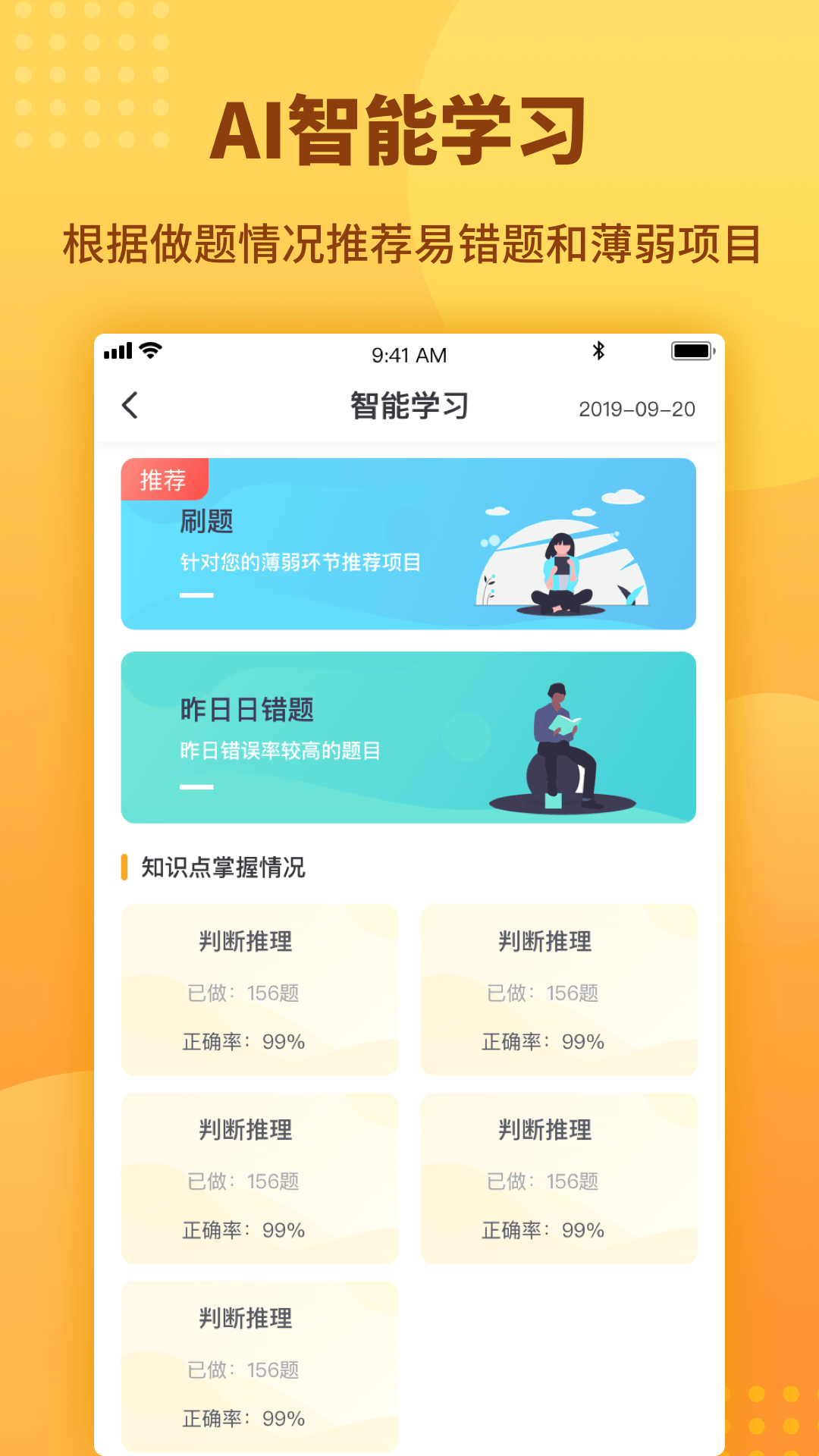 心竺公务员考试v2.9.1截图3