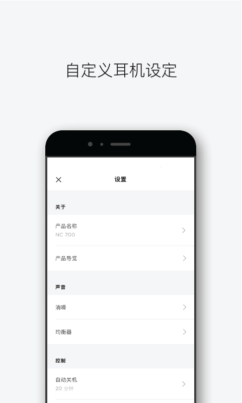 Bose音乐v1.8.0截图2