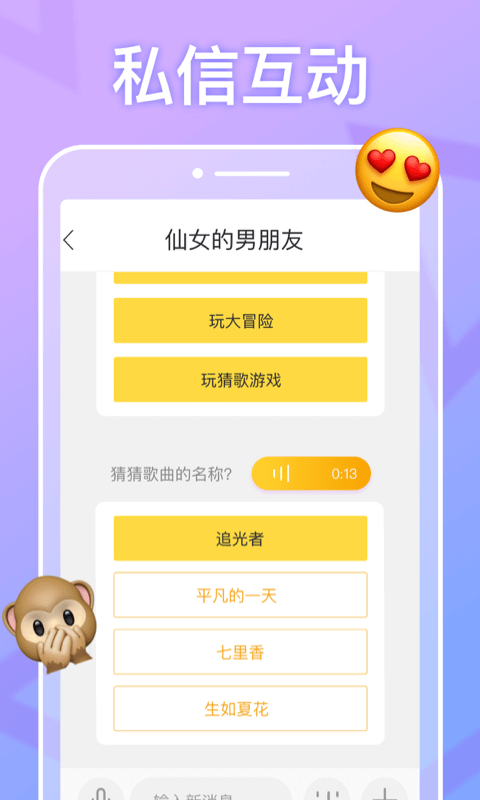 耳觅v1.9.11截图3