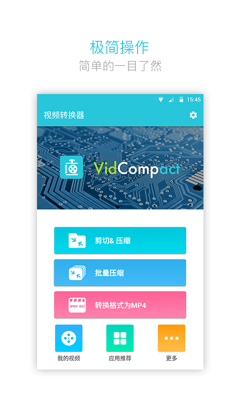 视频转换器v3.3.2截图2