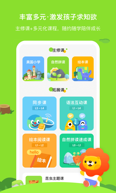 叮咚课堂v2.4.9截图4