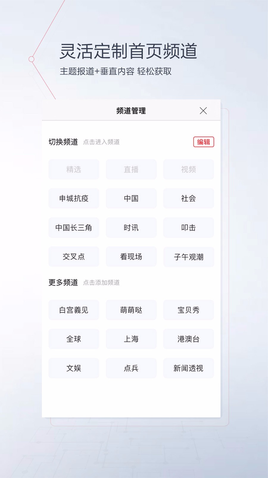 看看新闻v6.0.0截图5