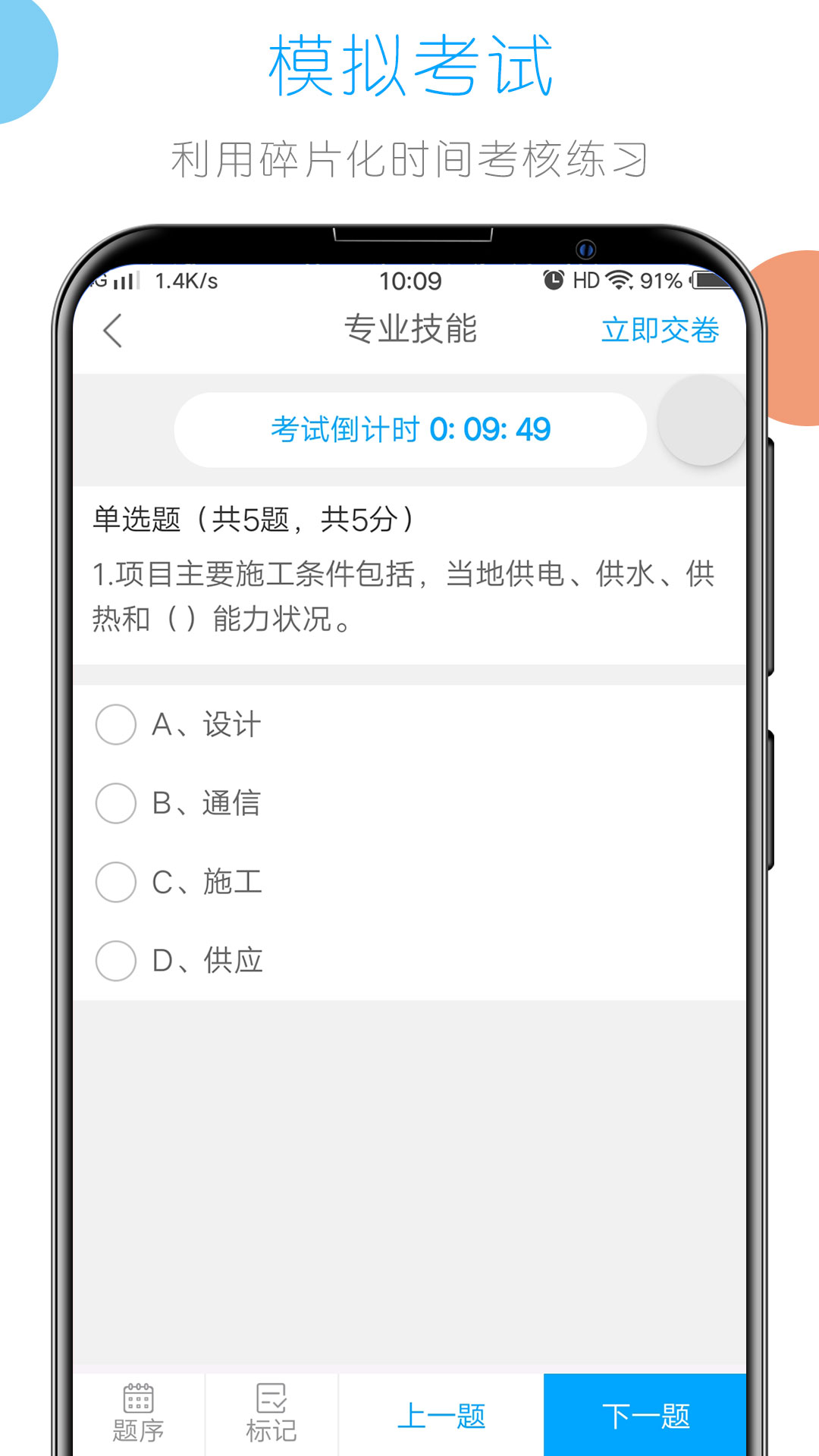 建教帮v2.0.7截图1