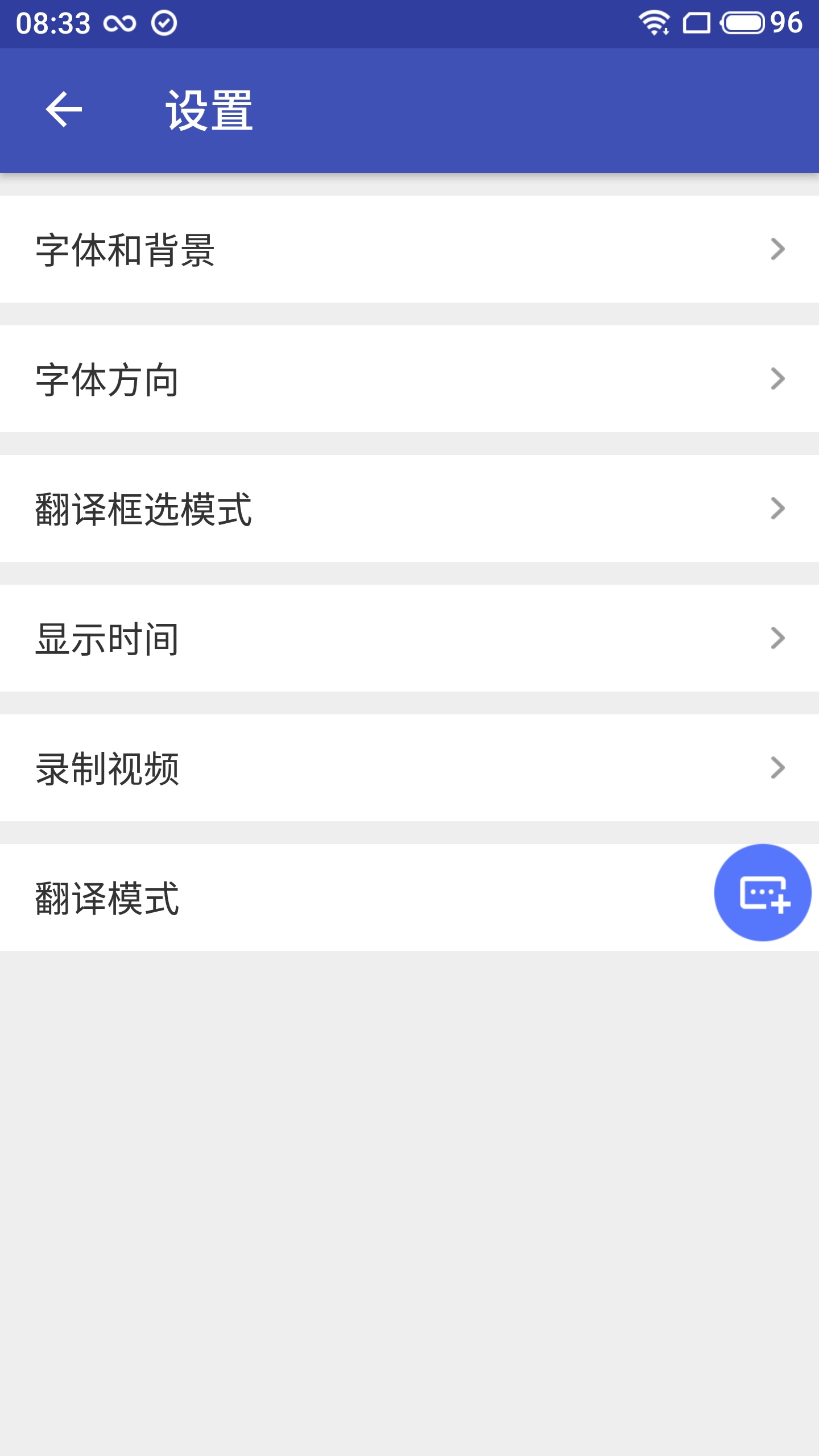 游戏翻译助手v3.3.9.2截图4