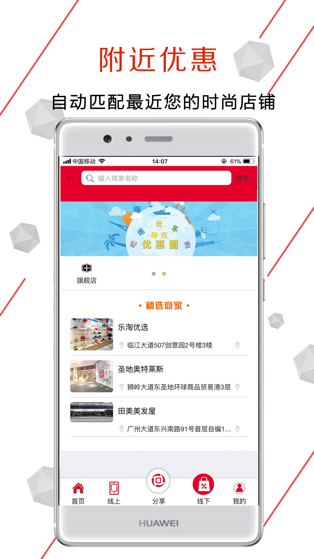 乐淘到店截图2