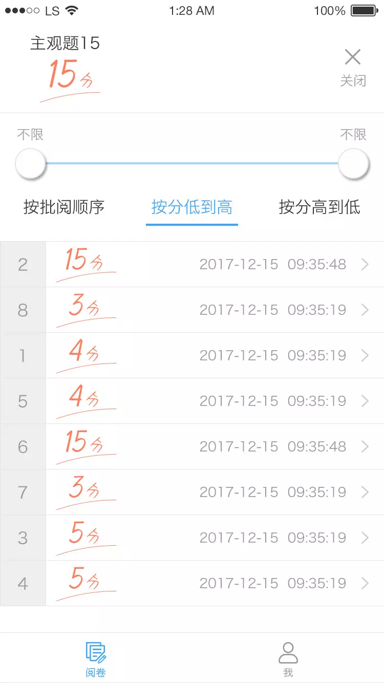 云阅卷v2.4.0.phone截图2