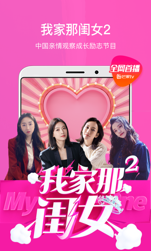 芒果TVv6.5.17截图4