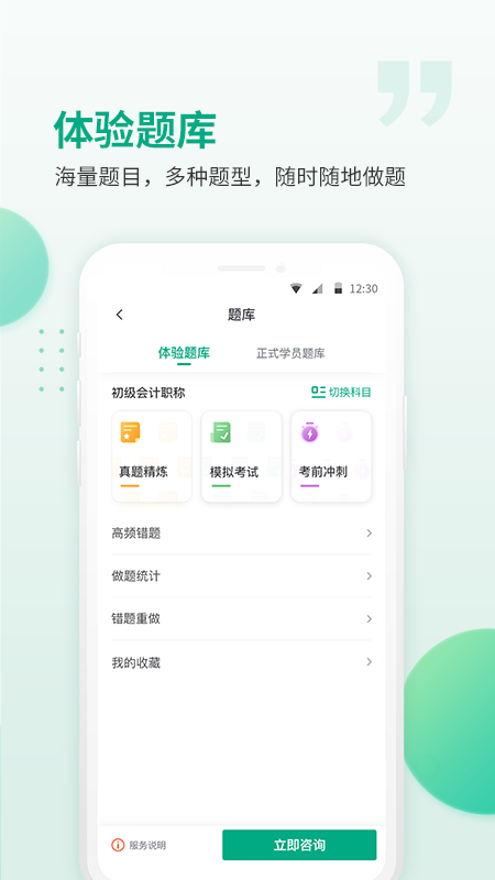 恒企会计v5.2.0截图4