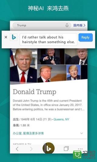 微软必应v6.9.9截图3