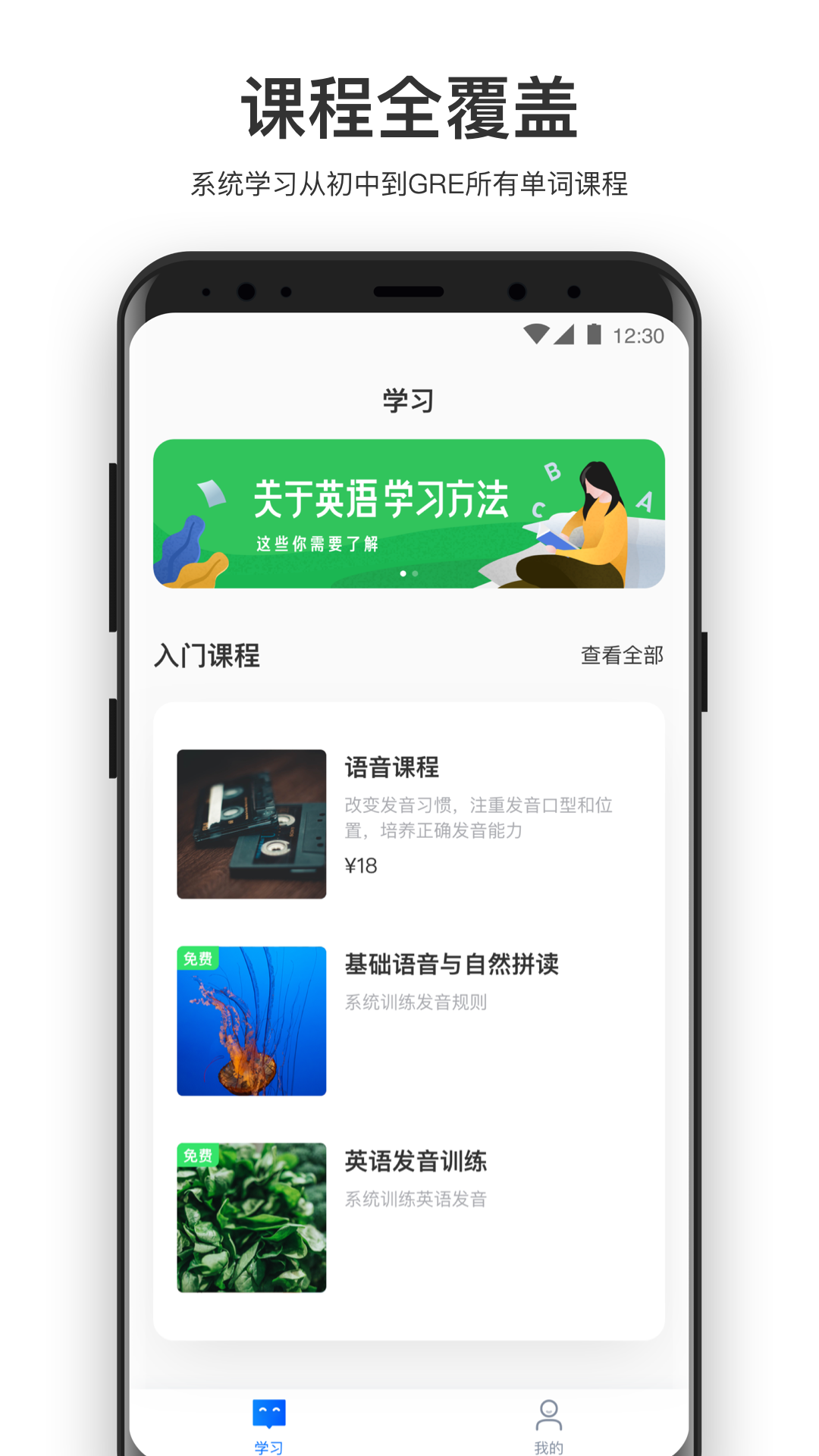 大嘴吧英语截图2