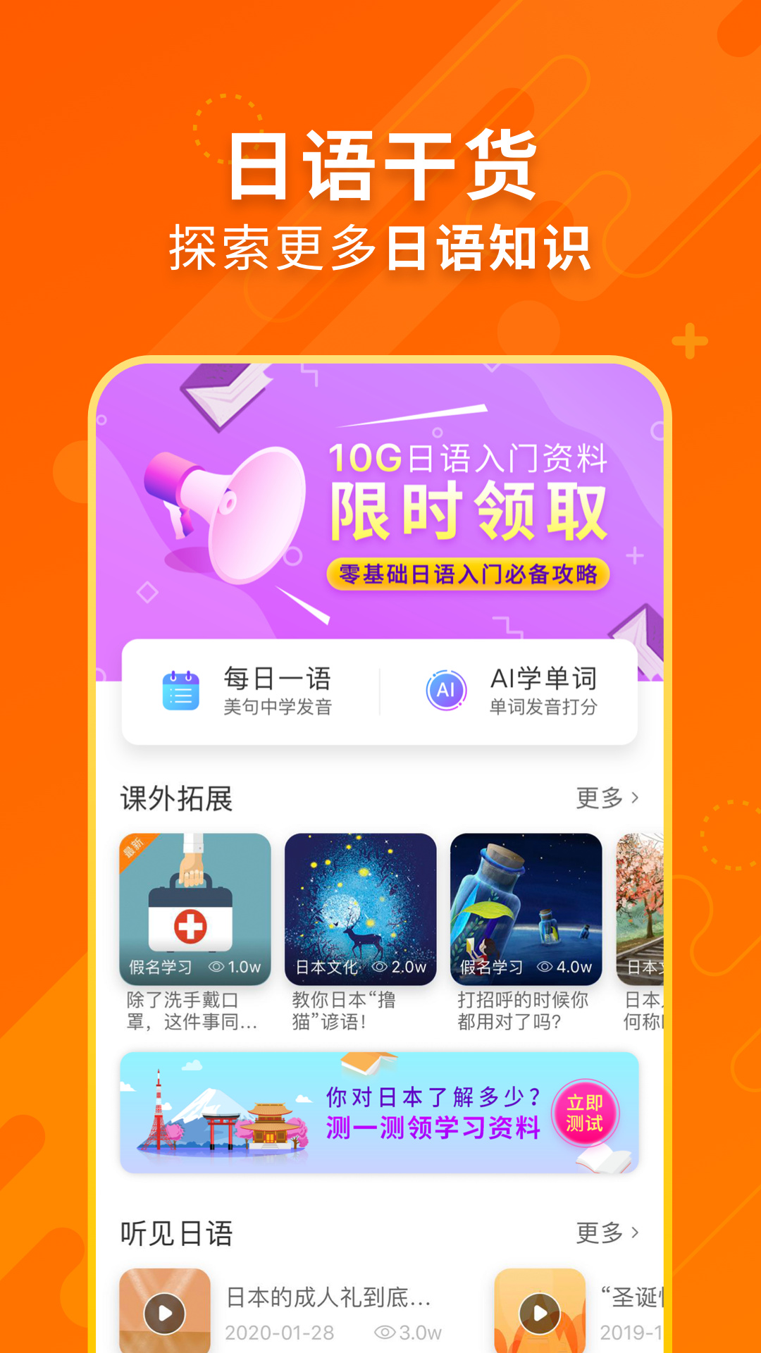 日语五十音图v3.2.0截图5