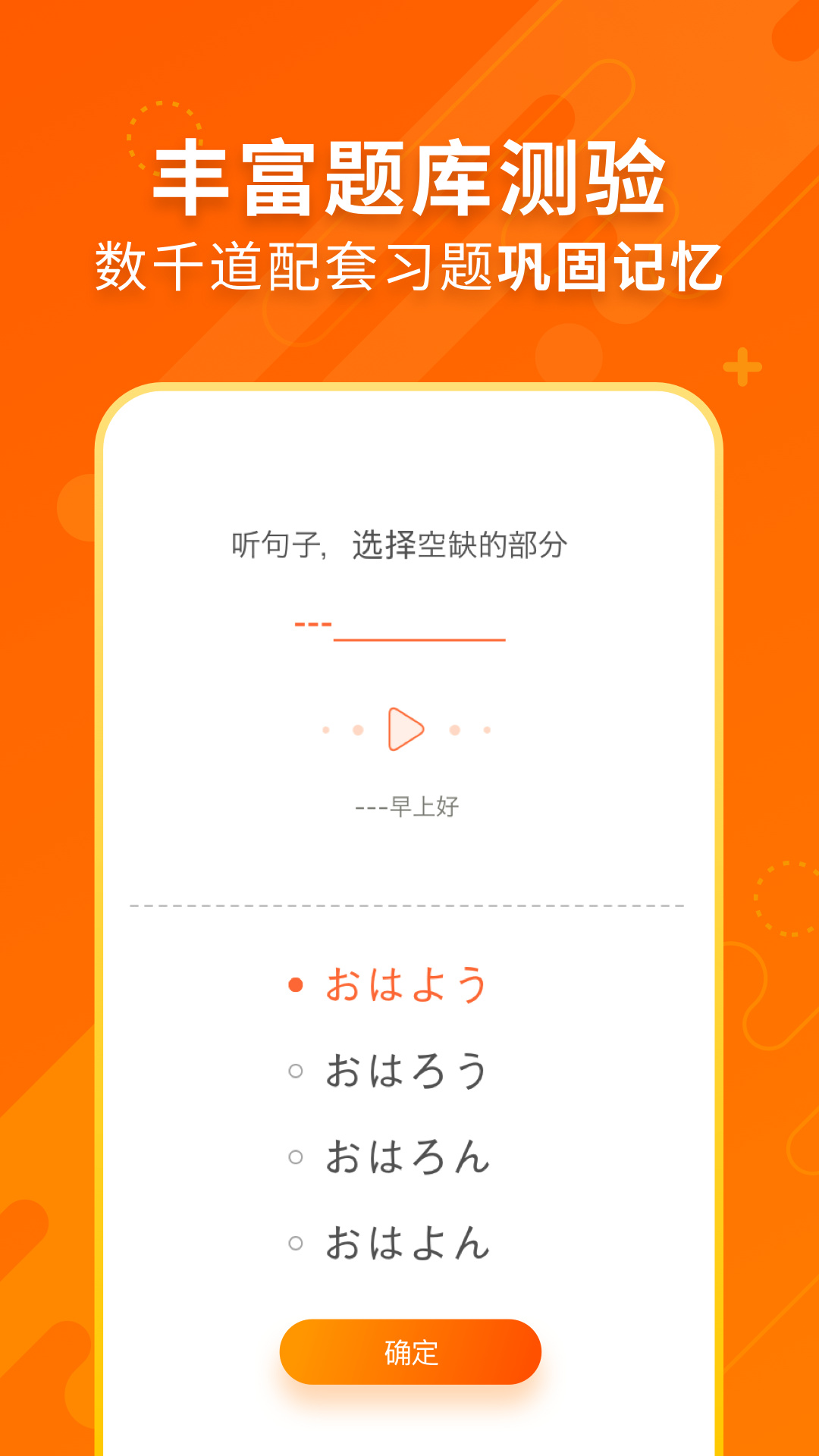 日语五十音图v3.2.0截图4