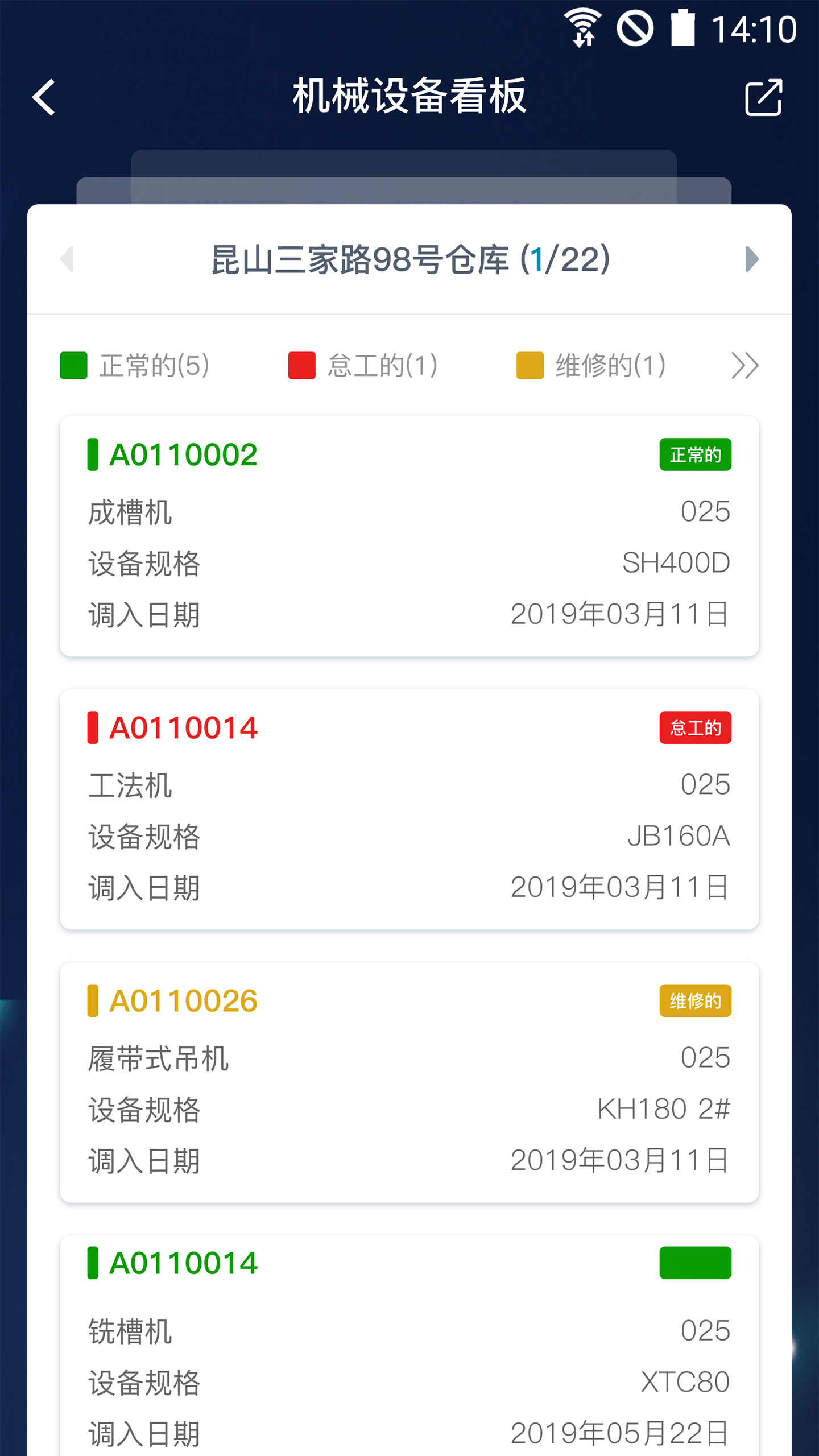 昇云v6.2.2截图5