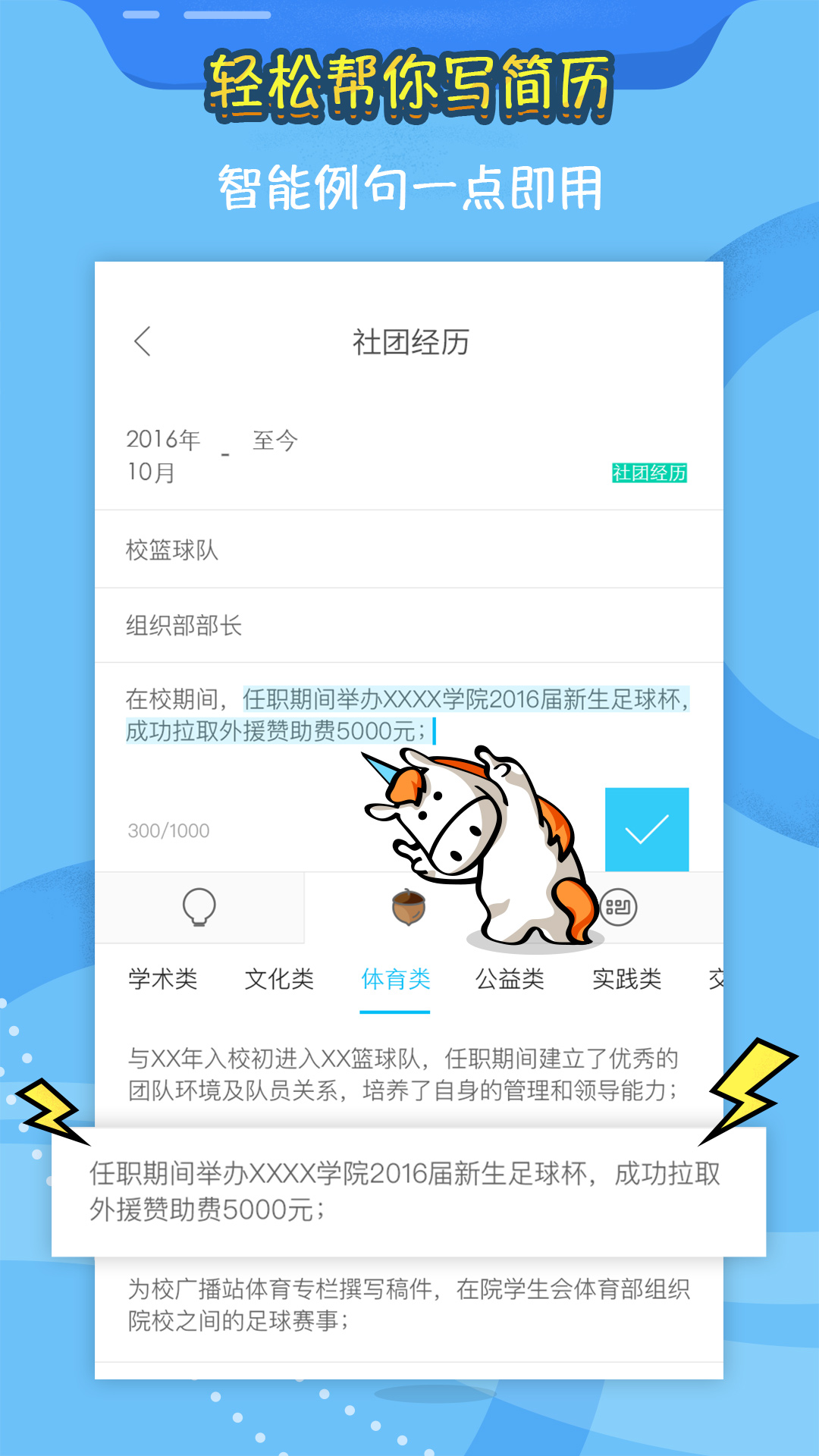 知页简历v3.0.9截图3