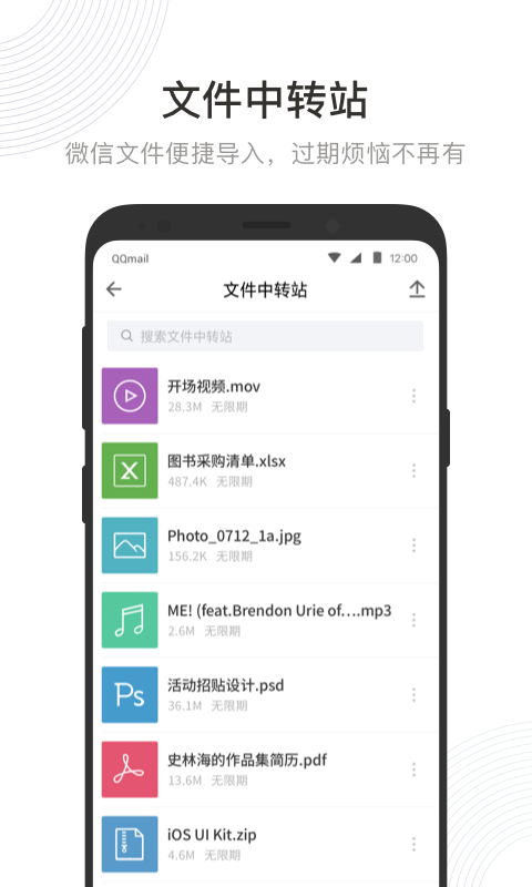 QQ邮箱v5.7.6截图2