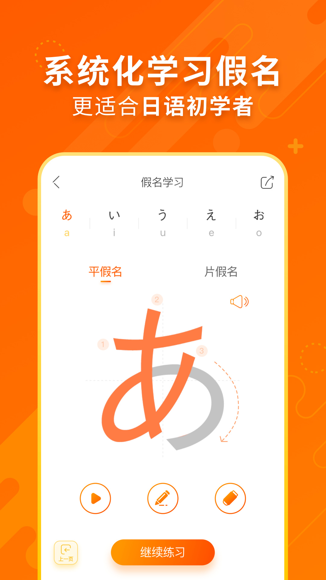 日语五十音图v3.2.0截图2