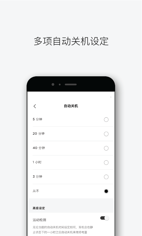 Bose音乐v1.8.0截图5