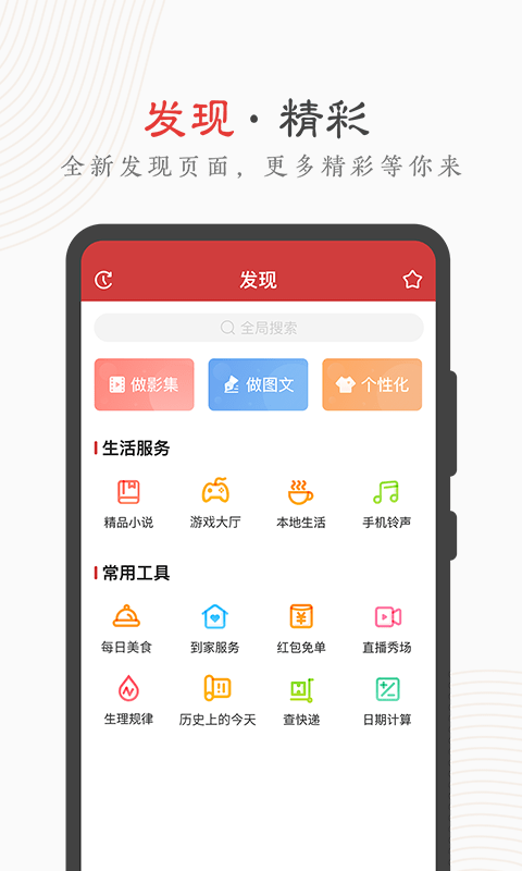 中华万年历v7.8.8截图3