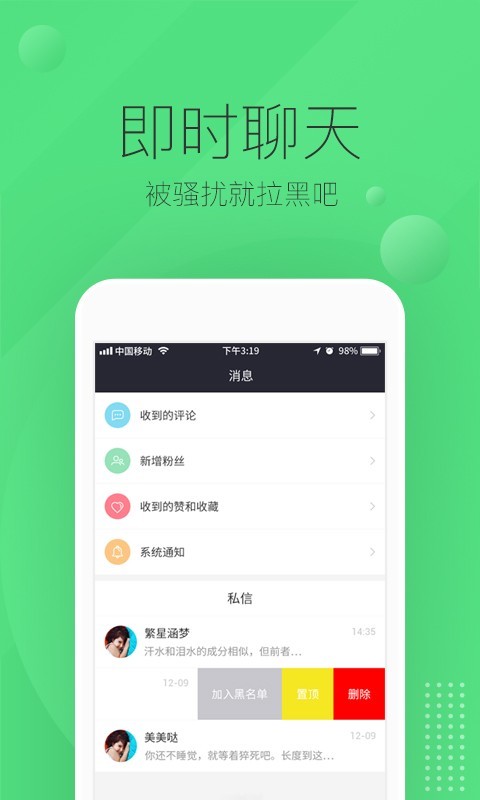 我要个性头像壁纸v7.3.7截图4