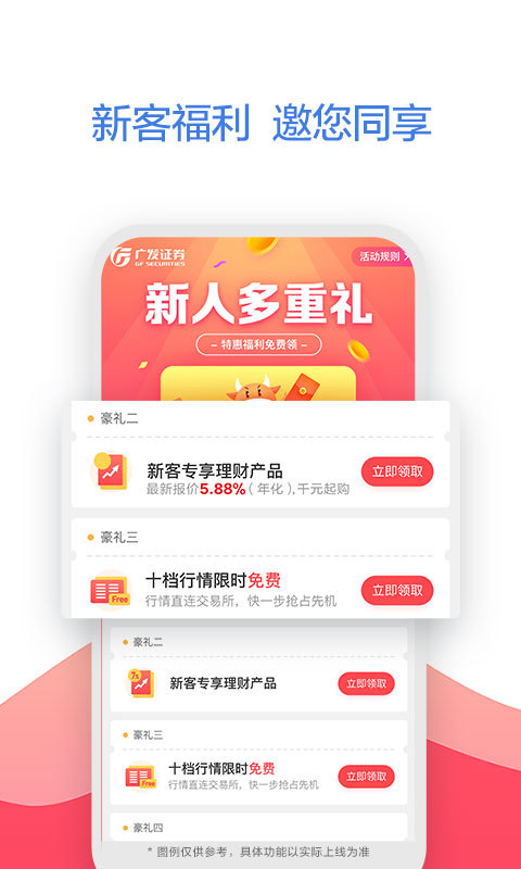 广发证券易淘金v8.6.0.1截图2