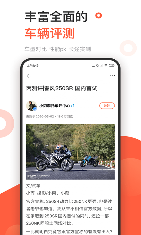 哈罗摩托v3.2.5.2截图4