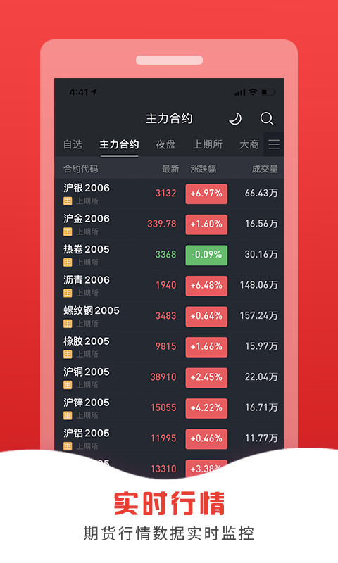 集金智投v2.9.0截图3