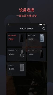 FiiO Controlv1.3截图1