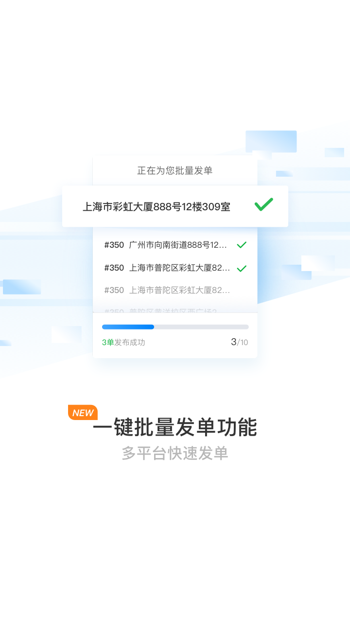 蜂鸟跑腿v5.5.2截图1