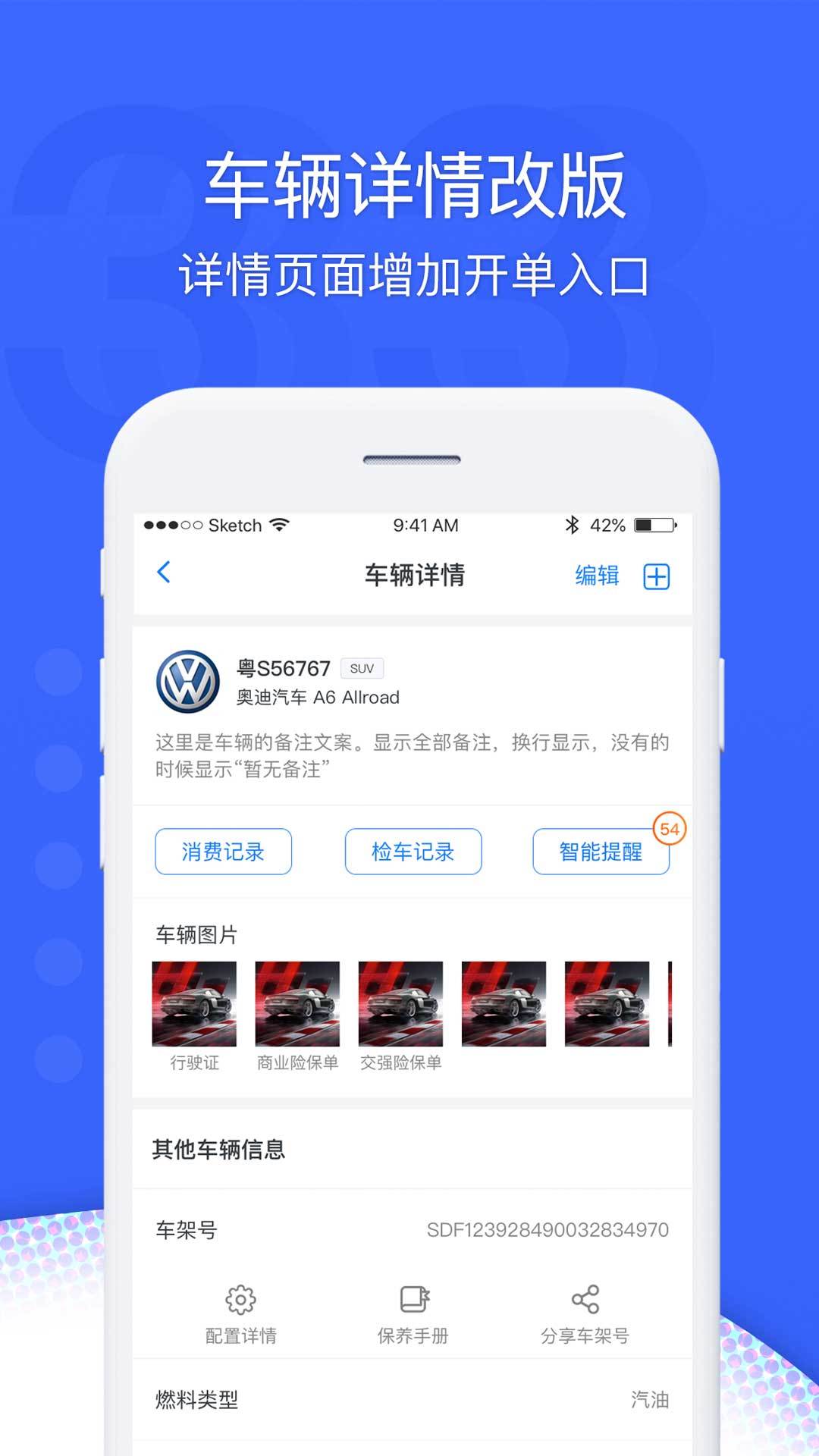 超级车店v5.4.2截图4