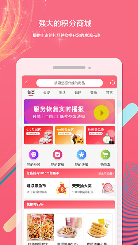 白鲸鱼v2.9.0截图3