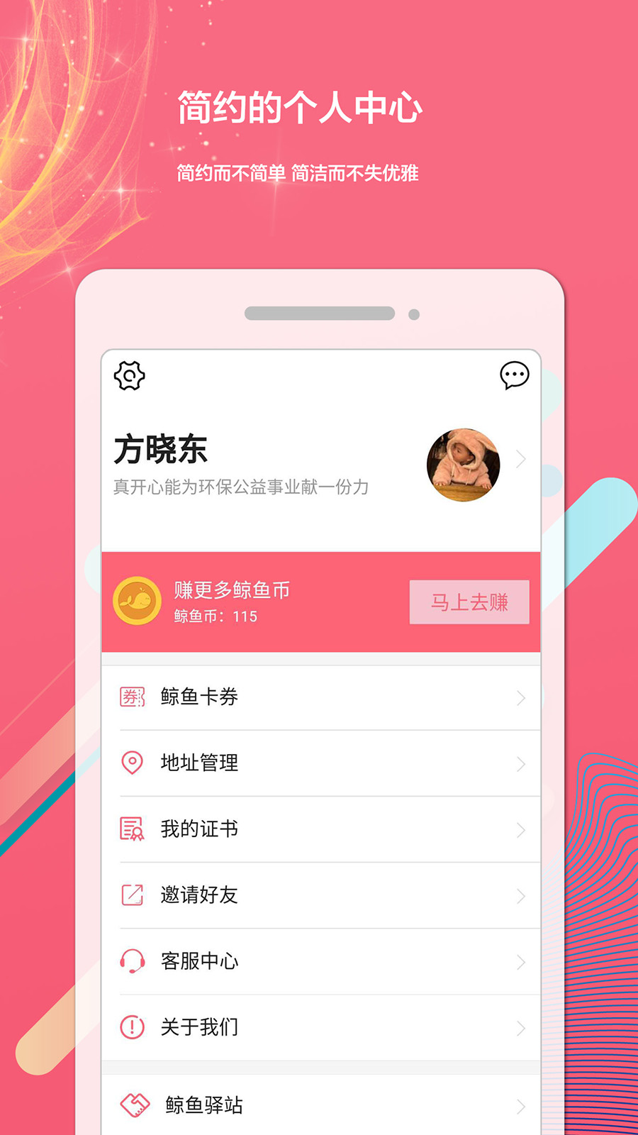 白鲸鱼v2.9.0截图4