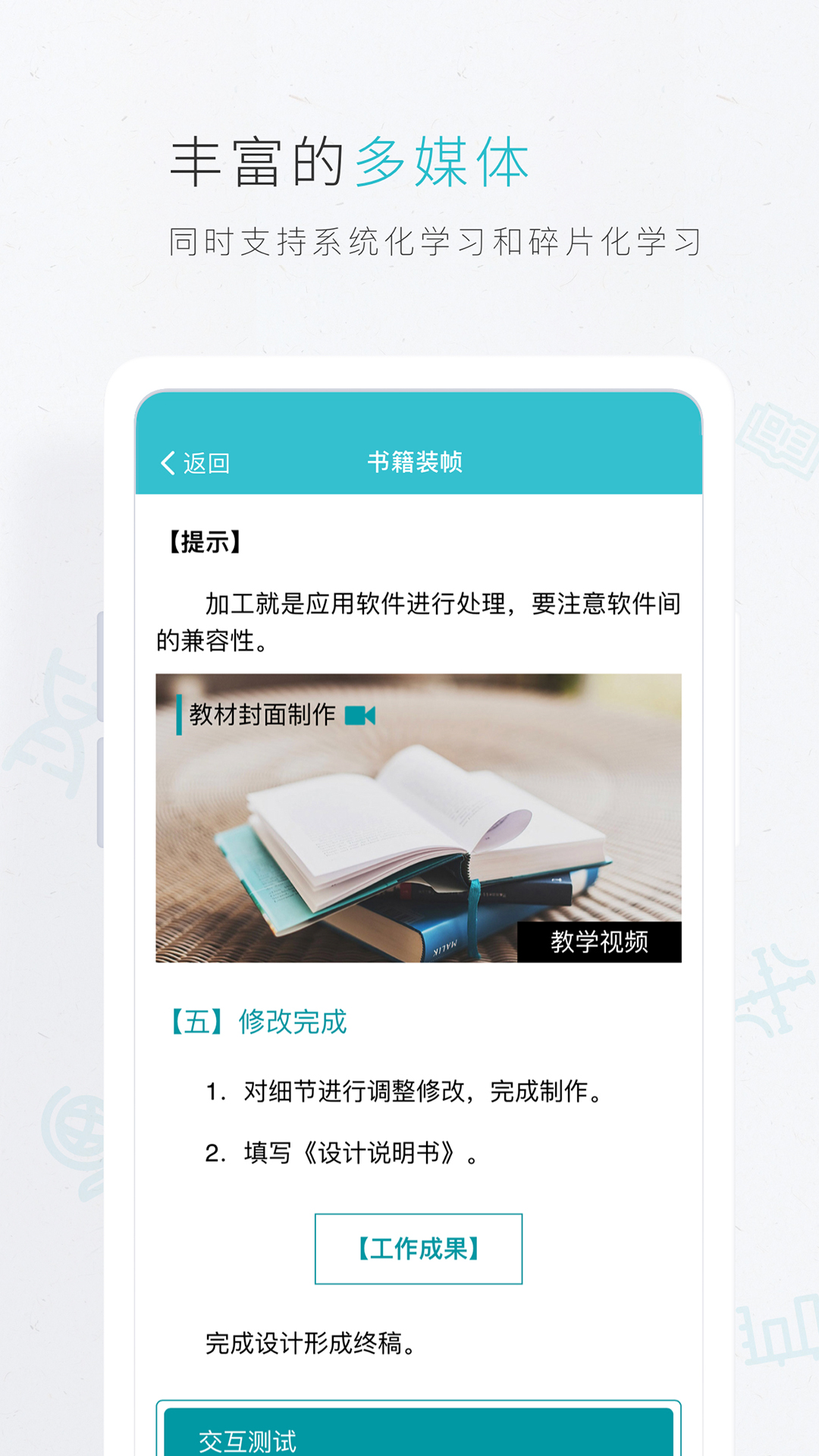 云教材v3.2.7截图1