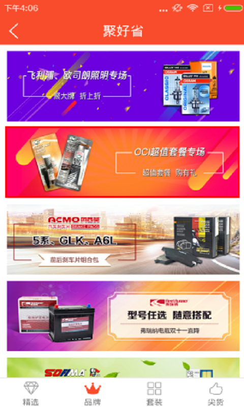 康众汽配v4.0.5截图3