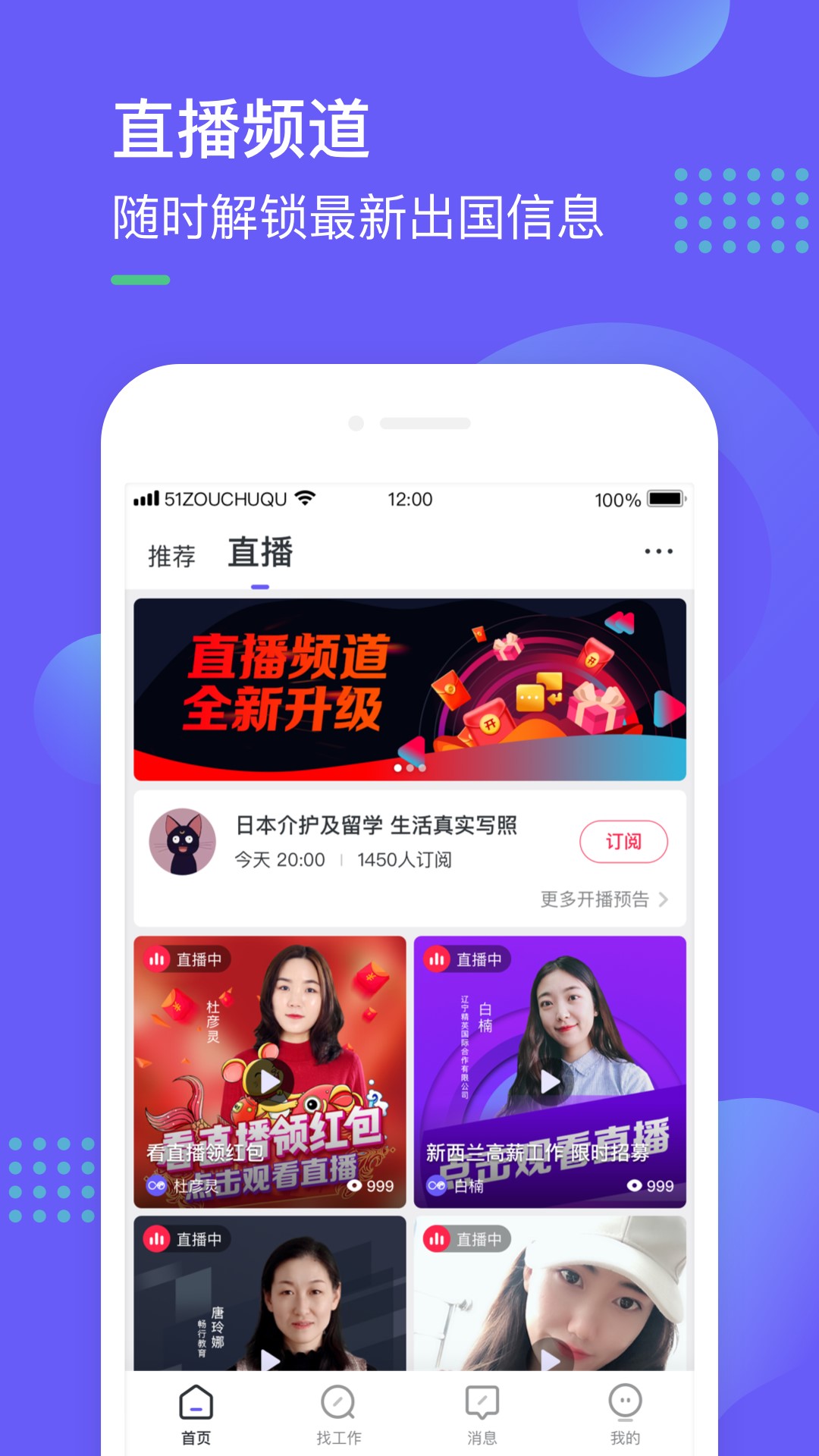 走出趣v3.2.1截图2