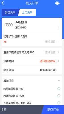 车酷车管家v2.19.82截图2