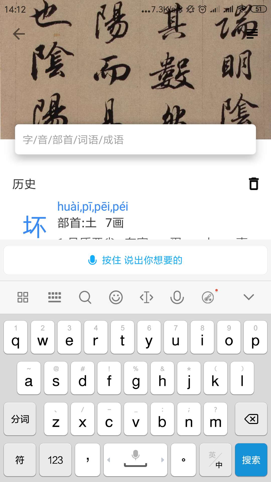 象形字典v1.5.5截图2