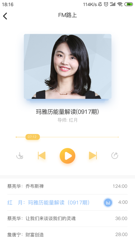 墨尔大学v2.7.0截图3