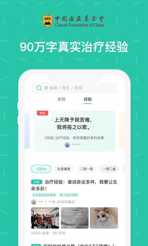 绿松果v2.5.0.0截图1