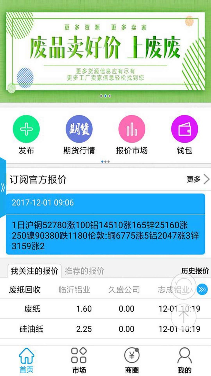 废废v4.3.4截图1