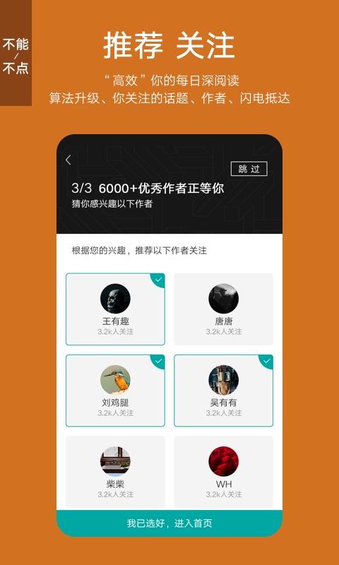 钛媒体v9.3.7截图4