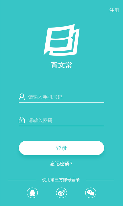 背文常v1.4.8截图1