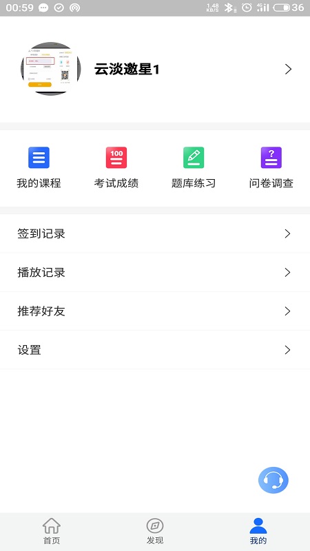 领教职场v1.0.33截图3