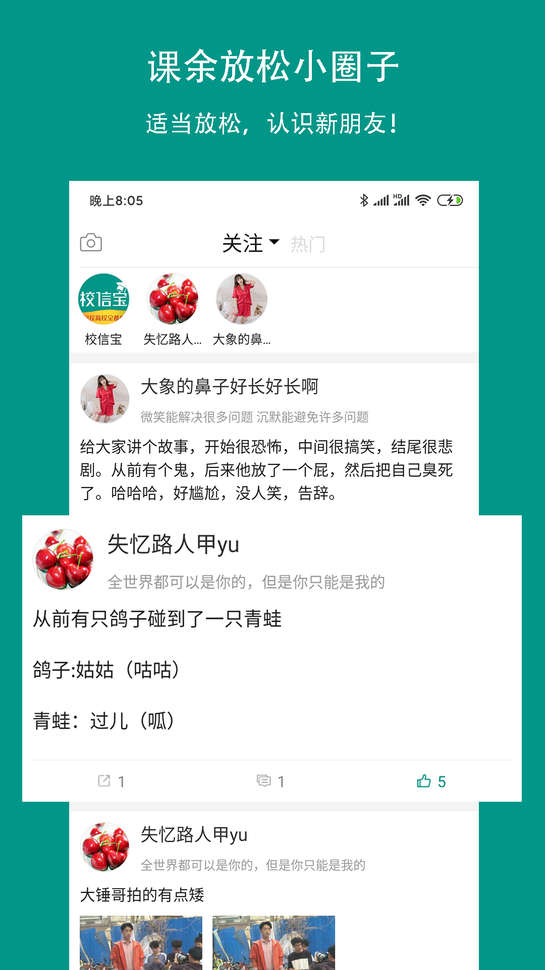 校信宝v2.3.9截图3