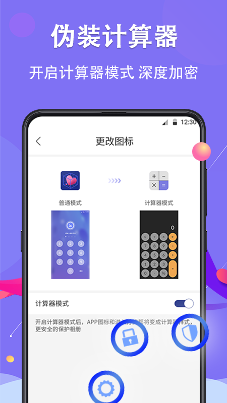 私密相册v3.5.0401截图3