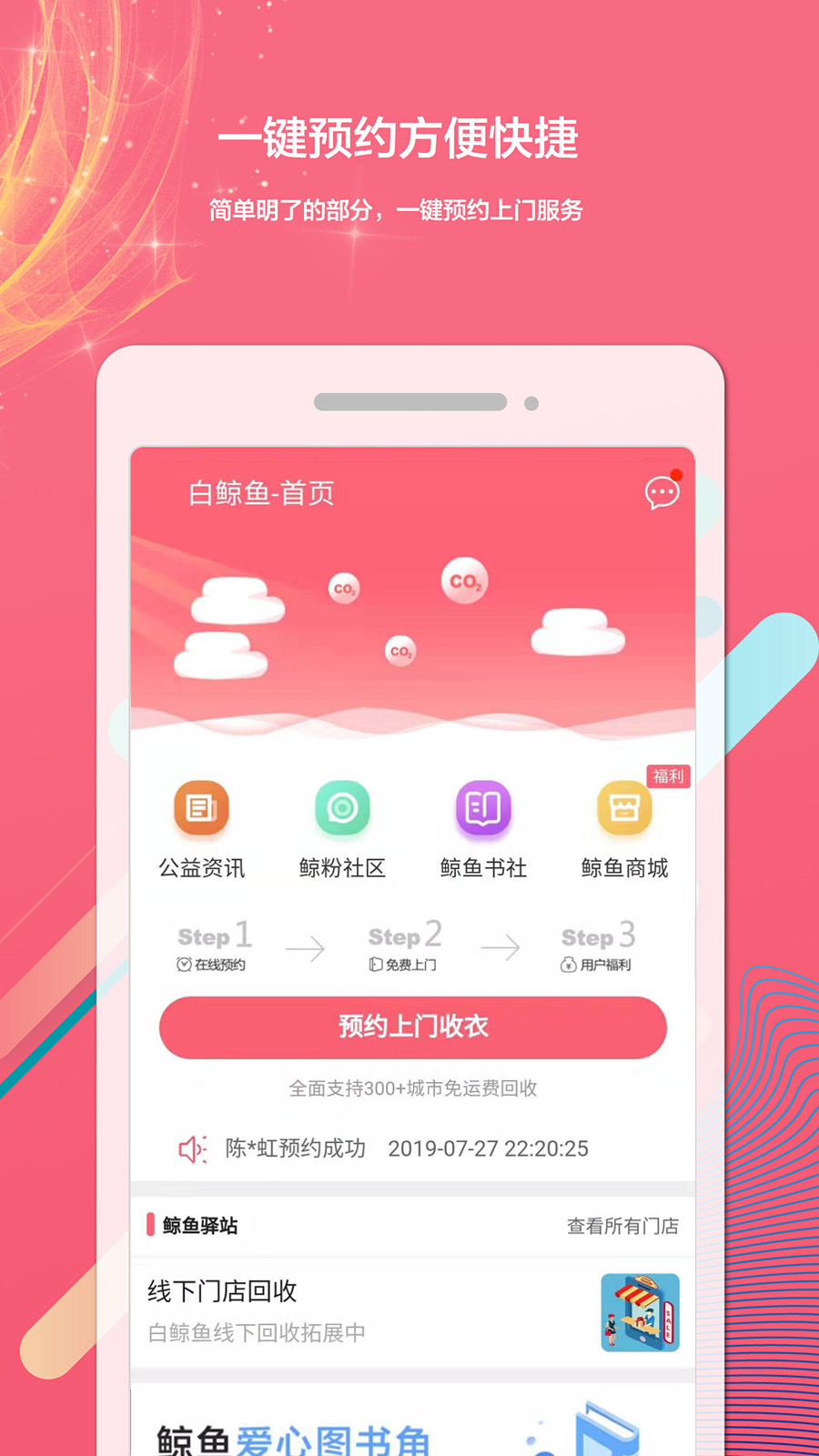 白鲸鱼v2.9.0截图1